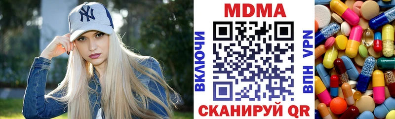 МДМА Molly  Купить закладки  Сольцы 